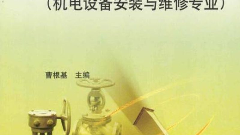 精密零件加工检验报告模板：规范与要素解析